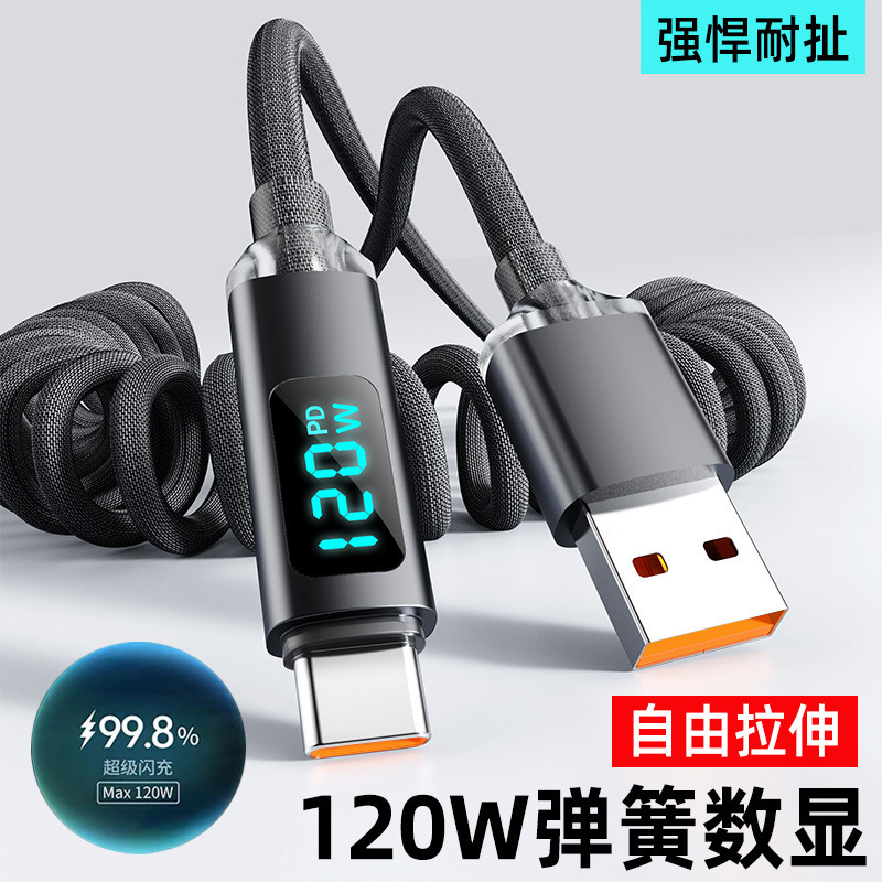 Spring Digital Display 120W Super Fast Charging Typec Data Cable for Apple 15/16 Huawei Glory 6A Charging Cable
