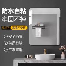 软镜子贴墙家用浴室镜卫生间厕所化妆镜穿衣镜亚克力镜子免打孔镜