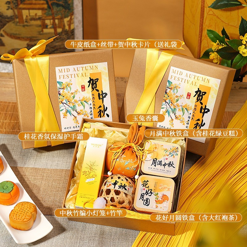 复古风大气中秋伴手礼月饼礼盒送员工客户长辈中秋节礼品新款现货|undefined