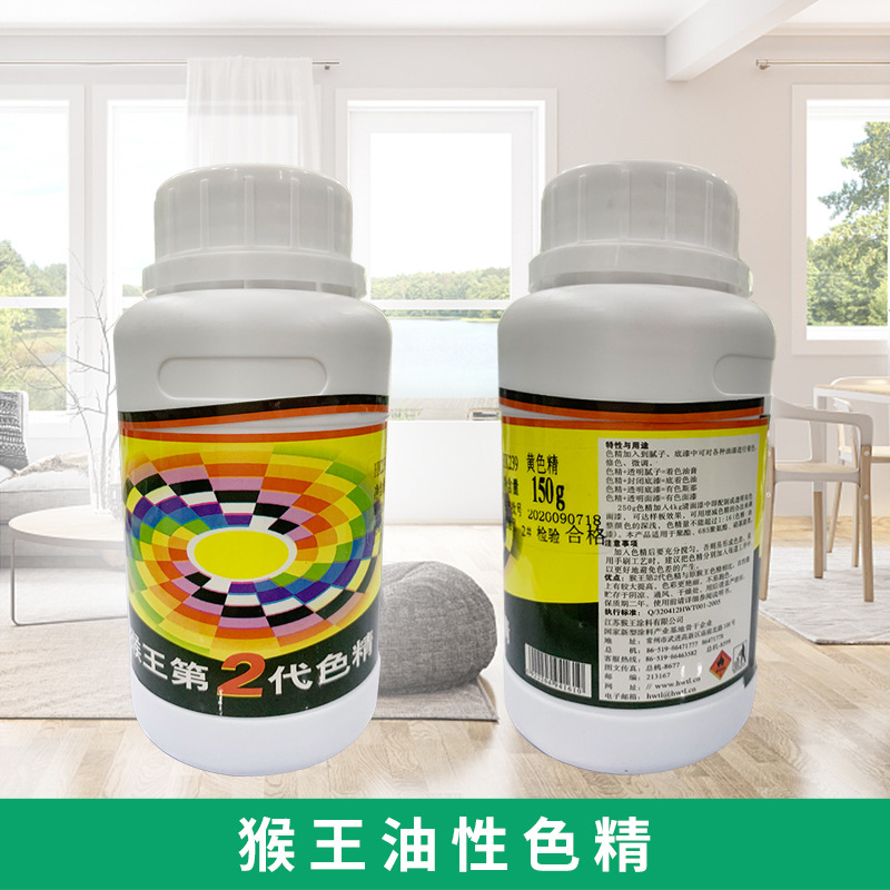150g第二代油性色精木器油漆木油调色修色色精家具着色剂现货批发