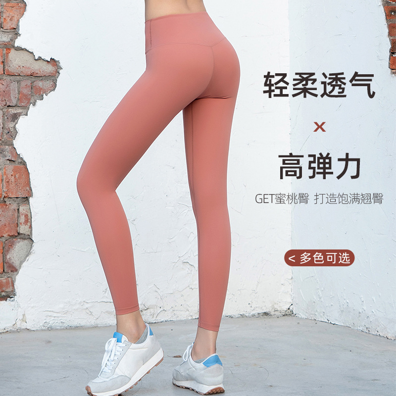 Nude Brushed Peach Butt Yoga Pants Waist Tight High Waist Hip Lifting Outdoor Sports Fitness Trousers for Women Wholesale