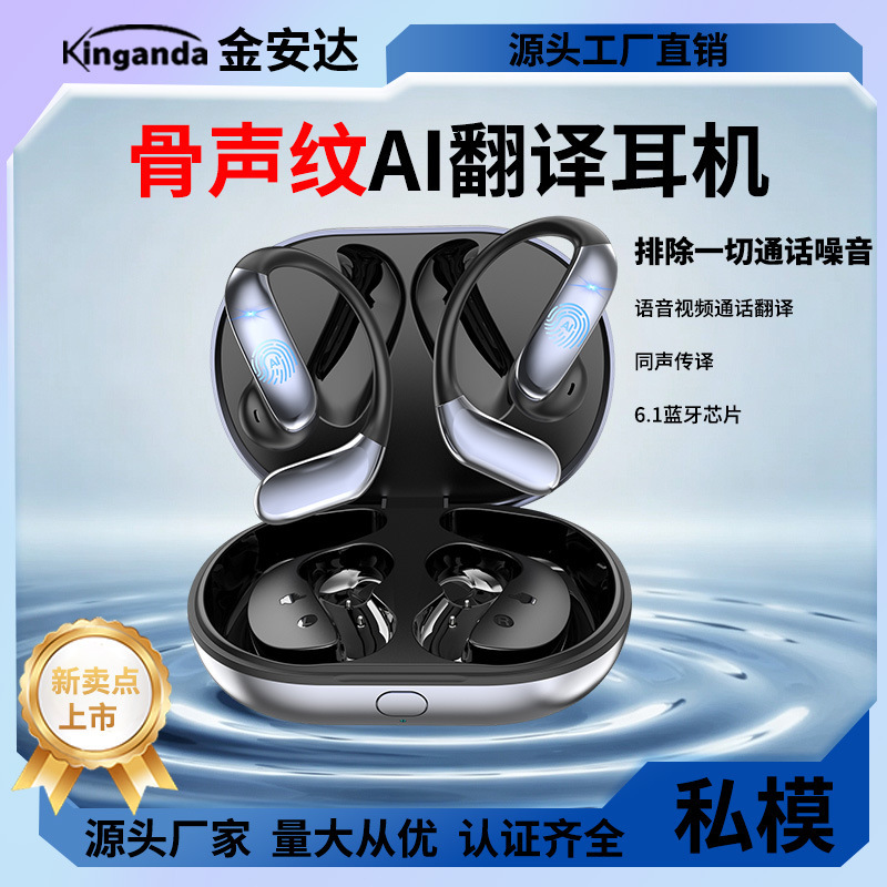 Cross-border wireless over-ear Bluetooth earphones with bone conduction, true noise cancellation, clear calls, ultra-long battery life, AI translation, and suitable for sports Cross-border wireless over-ear Bluetooth earphones with bone conduction, true noise cancellation, clear calls, ultra-long battery life, AI translation, and suitable for sports