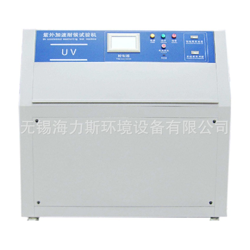 厂家直销供 卧式抗UV测试仪  抗UV老化测试设备TUV-A-B