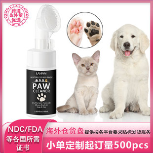 Cross-Border Pet Foot Cleansing Foam Wholesale with Brush Head to Deeply Clean the Foot Seams Cat and Dog Paw Cleaner