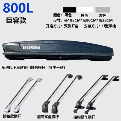 Large-Capacity Car Roof Luggage – Roof box - black-model-800l-double-opening-special-crossbar