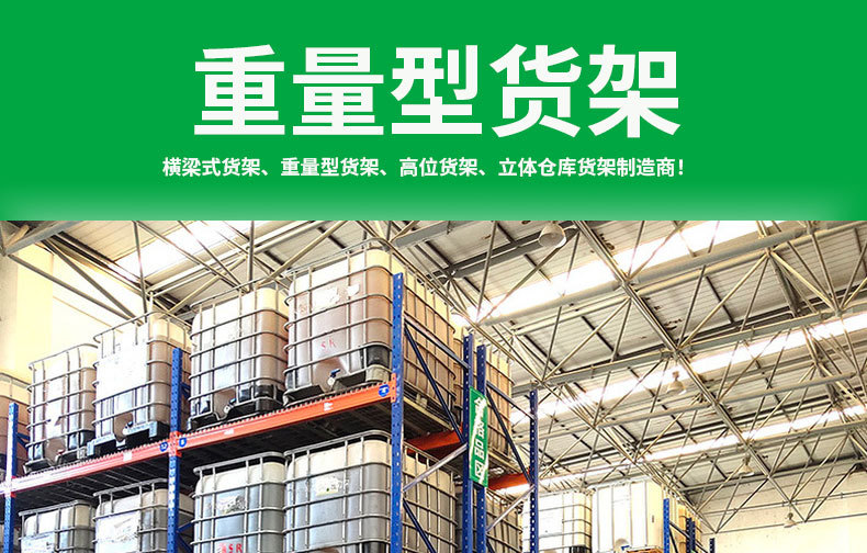 重量型货架-特蕾莎_01.jpg