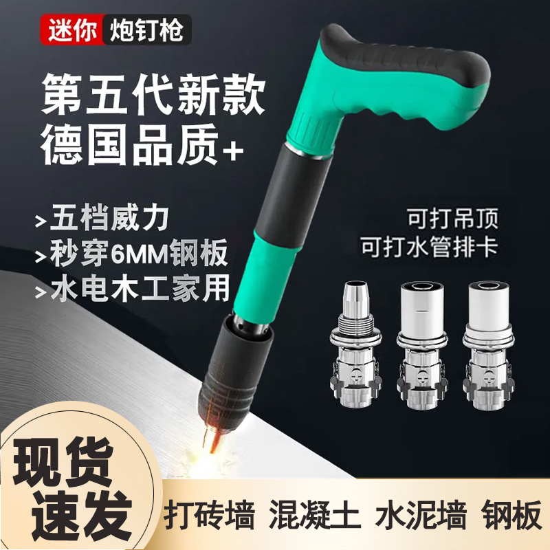 吊顶神器迷你射钉器 迷你款消音紧固器门窗线槽安装射钉神器