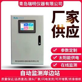 水质分析仪;在线监测仪;COD仪器