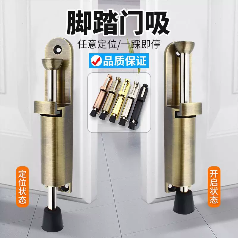 脚踩门吸脚踏门吸任意定位器防风门吸定位制动器防撞脚踏门碰门顶