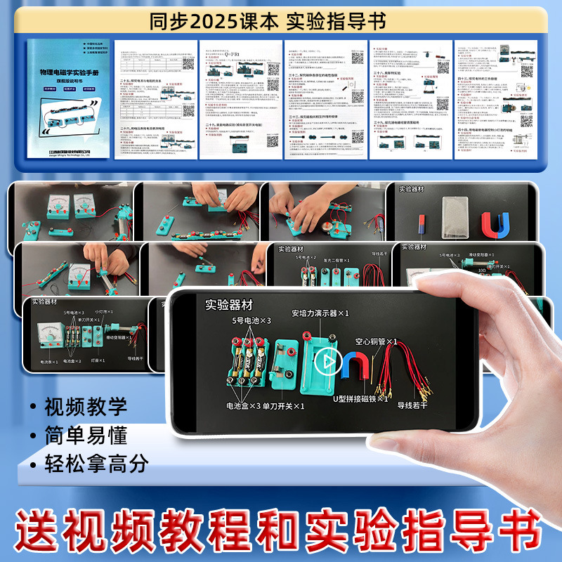 中学校実験箱 物理実験器具一式 中学電磁学 中学受験 中学8・9年生用力学・光学|undefined