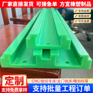 Processing and Customization of Nylon Guide Rails, Polymer Conveying Machinery, Nylon Guide Strips, Sliding Strips, Pp Friction Strips, Polyethylene Guide Rails