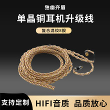 独幽齐眉耳机线2.5/4.4mm平衡mmcx/a2dc舒尔se535/im50/ie400批发