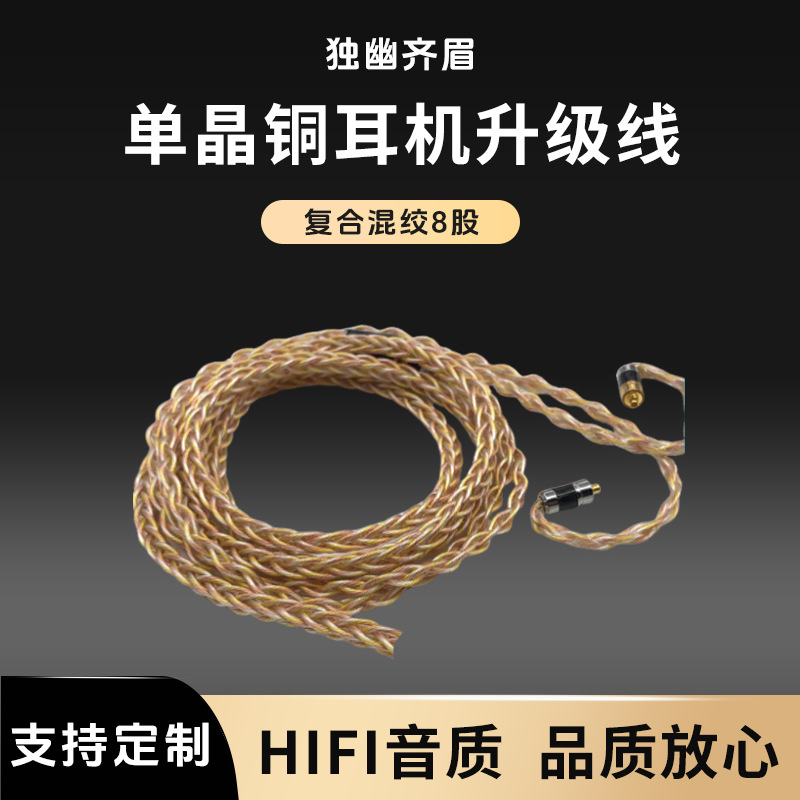 独幽齐眉耳机线2.5/4.4mm平衡mmcx/a2dc舒尔se535/im50/ie400批发