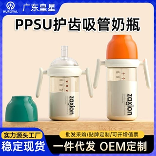 PPSU奶瓶一岁2岁3岁以上防摔宝宝直饮吸管奶瓶断奶神器鸭嘴学饮杯