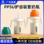宝宝防摔直饮ppsu学饮杯