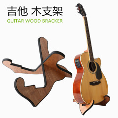 Guitar Stand Electric Guitar Vertical Stand Wooden Piano Stand Folk Classical Electric Guitar Display Stand