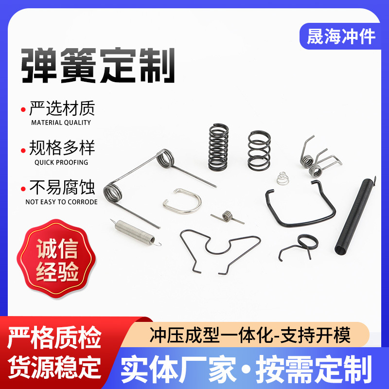 加工减震触摸压缩拉簧异型弹簧加工不锈钢压簧线路板金属小弹簧
