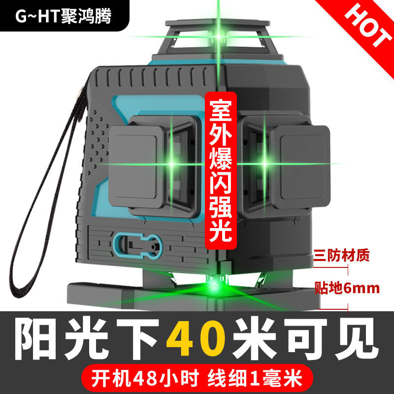 德国新款进口户外强光全自动调平12线绿光水平仪贴地贴墙16线仪器