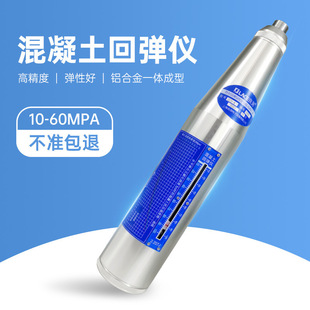 Concrete Strength Testing Rebound Meter Zc3-A Wall Compressive Strength Tester Professional Engineering Acceptance
