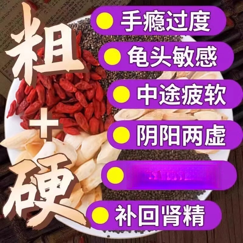 Ten Treasures Eight Treasures Tea, Goji Berry Tea, Male Kidney Replenishing Tea, Ginseng Strong Kidney Health Tea, Tea Bags, Long-Lasting Health Tea for Men, Male Kidney Tea