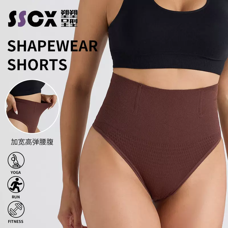 跨境无缝高腰收腹裤收腰塑身瑜伽裤美体性感提臀大码版塑身裤女