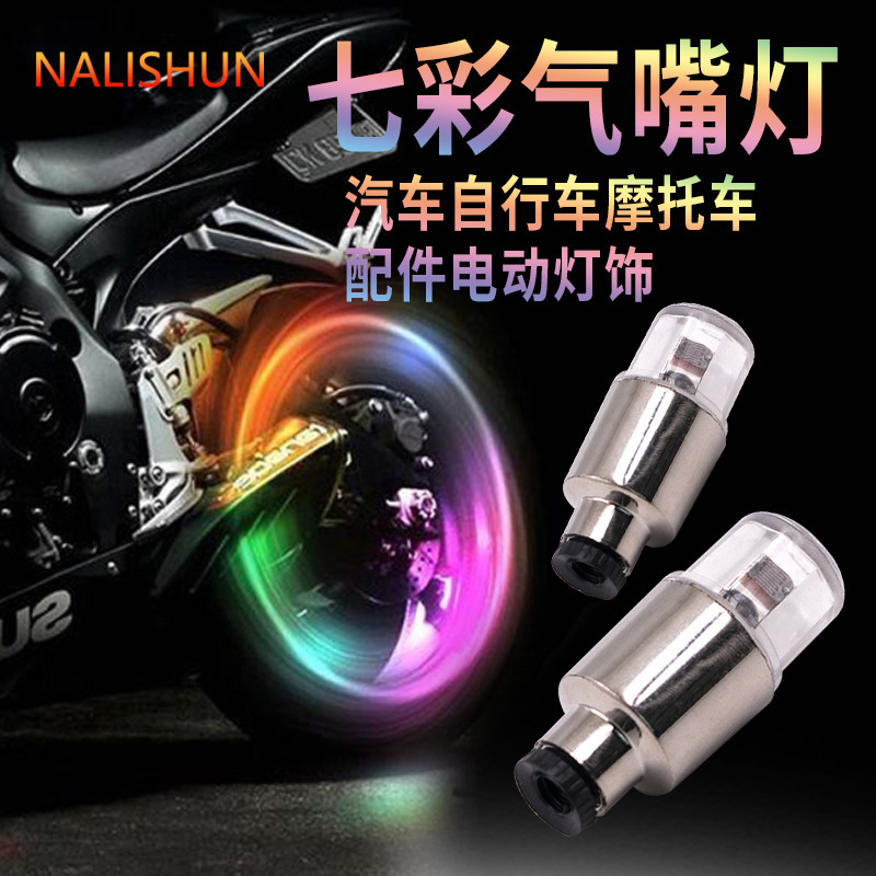 Car tire gas nozzle cap luminous motorcycle tire light bicycle hot wheel flash electric car