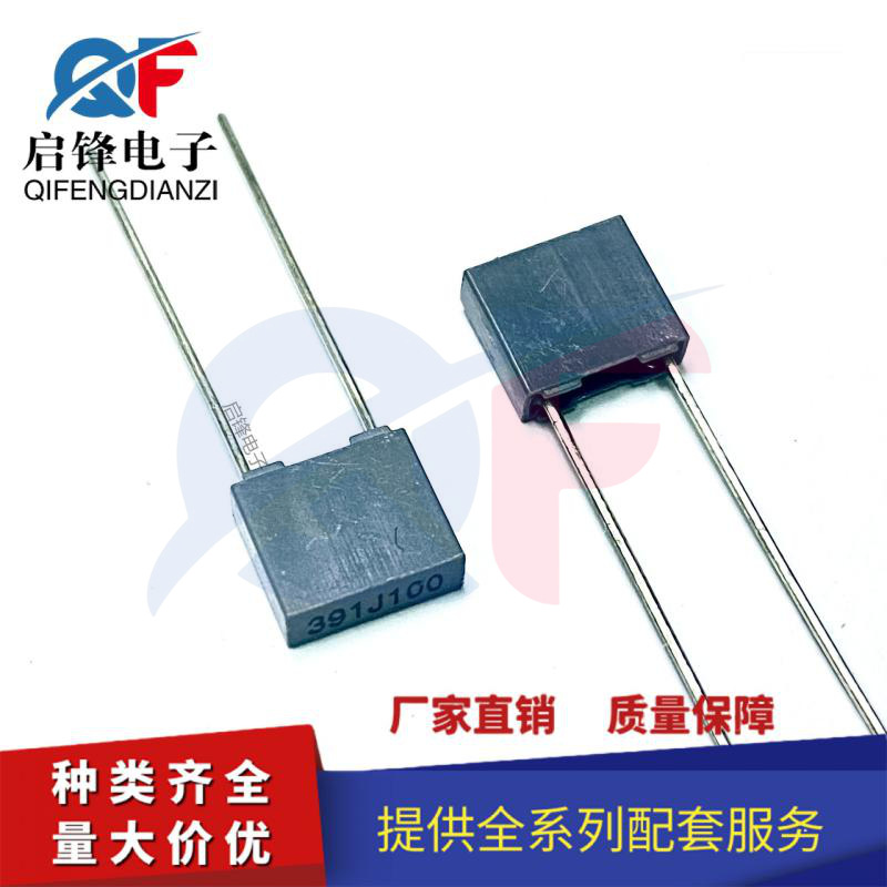 校正电容100V391J 0.39NF/390PF 63V391J小较正电容 脚距5MM