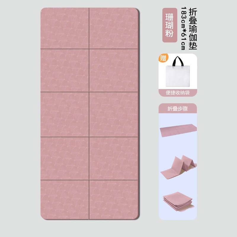 tpe折叠瑜伽垫可睡觉瑜伽垫健身垫家用学生午休儿童午睡地垫微瑕|undefined