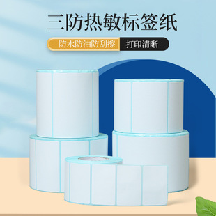 Thermal Paper Self-Adhesive Label Blank Barcode Paper Express Form Sticker 203040 Thermal Label Paper High Temperature Resistant