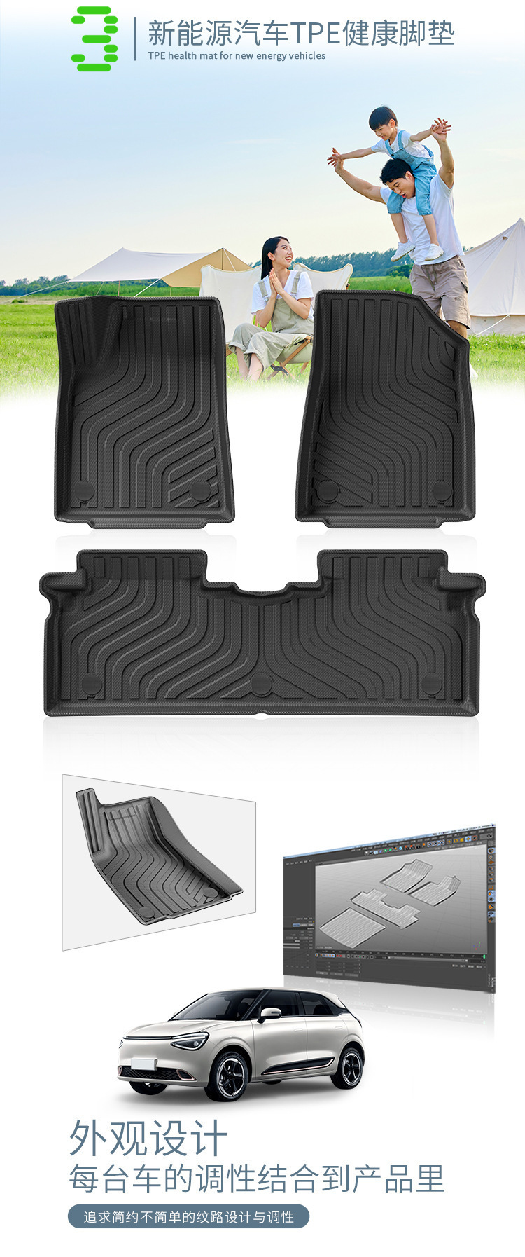 TPE Car Floor Mats for Dongfeng-Nami 01 + Trunk Mat