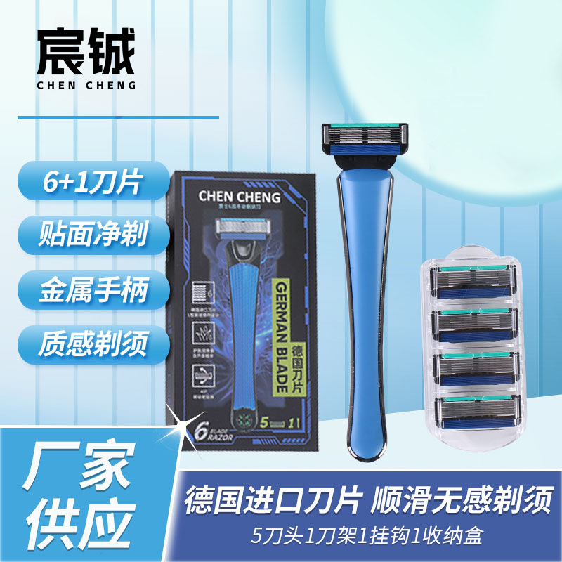 Men's Manual Razor Six-Layer German Imported Blade Convenient and Comfortable Razor 1 Knife Holder 5 Blade Beard Razor