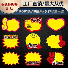 POP广告纸;贺卡;其他广告器材