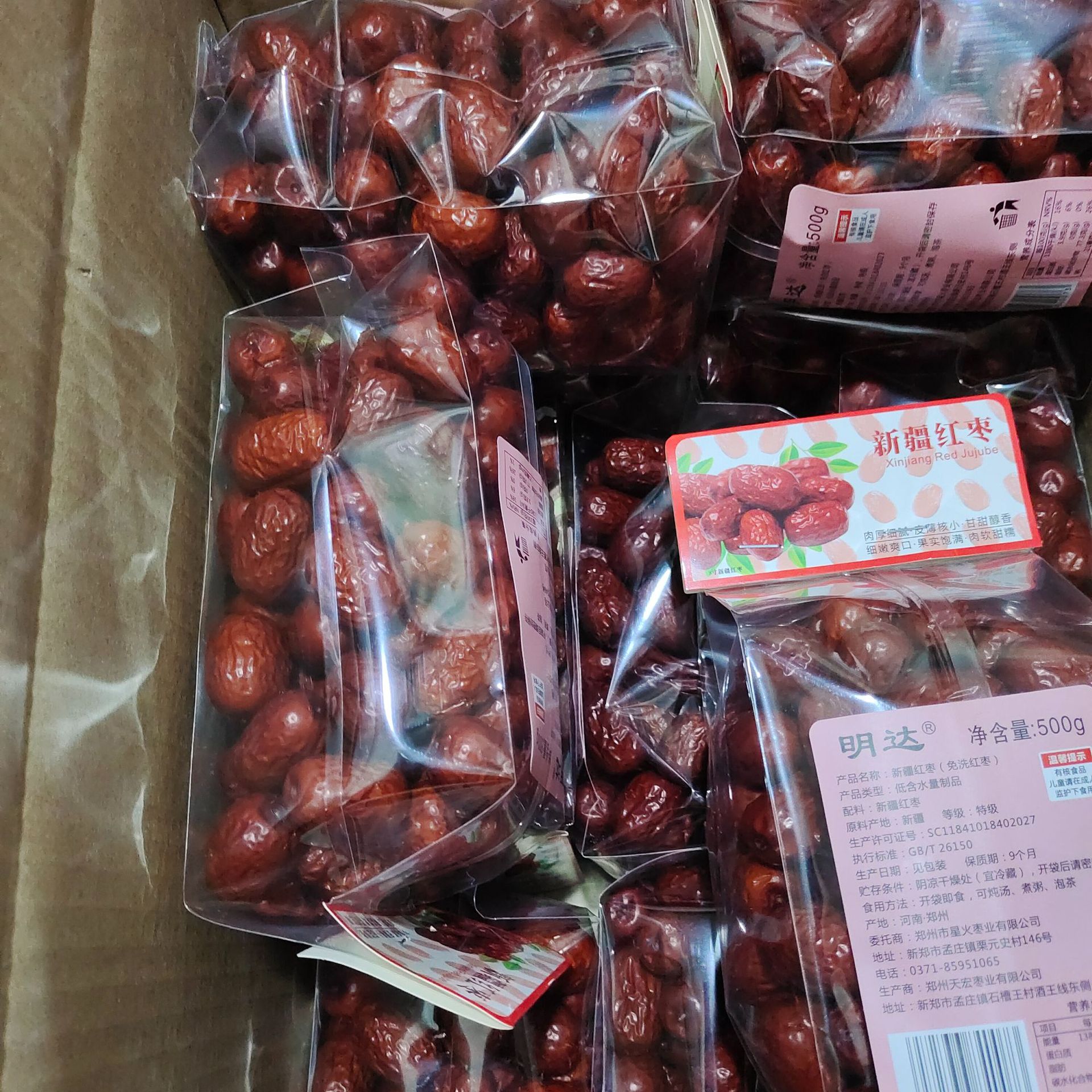 工厂批发袋装大枣新疆干红枣包装 地摊商超若羌灰枣去核现货速发