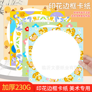 Border Cardboard Outer Square Inner Circle Antique Color Printing Cardboard Creative Art Painting Paper Printing Mirror Cardboard