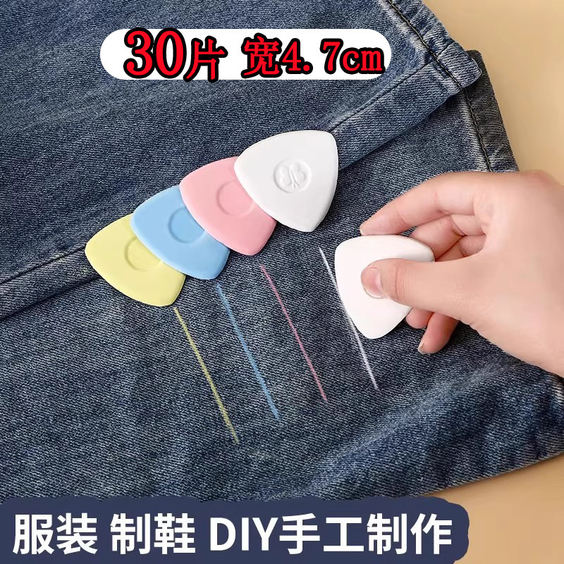 30枚入り 裁縫用チョーク 粉チョーク 裁縫道具 裁縫補助具 カラーチョーク|undefined