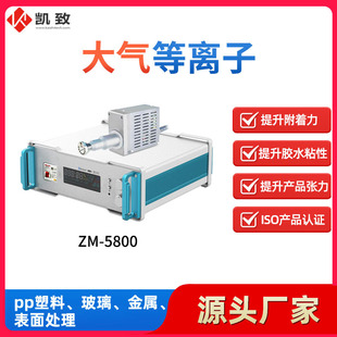 Customized High-Pressure Atmospheric Plasma Cleaning Machine Equipment to Enhance Activation and Enhance Surface Adhesion Corona Machine