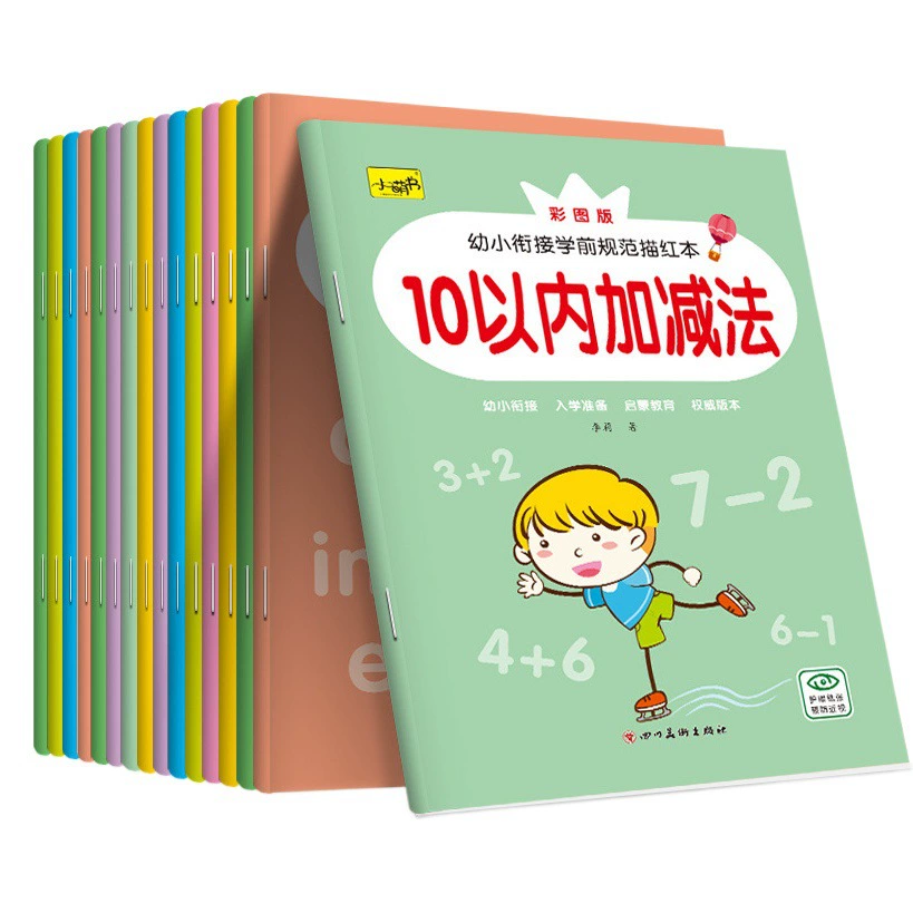 Цифровая калька Детская наклейка для практики каллиграфии Детский сад Каллиграфия учебная книга наклейки для начинающих детей большой класс детская связь