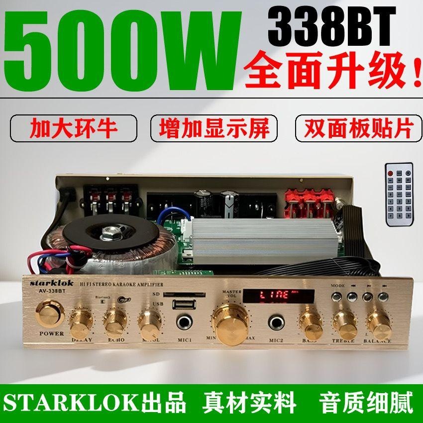 Amplificador de Potencia de 5.1 Canales 220V 1300W con Bluetooth y HiFi para Karaoke