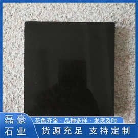 中国黑石材光板30厚地面火烧板石材室内外铺路中国黑花岗岩地铺石