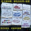 Happy Birthday Balloon Birthday Happy Letter Balloon Children's Birthday Party Aluminum Film balloon decorative cloth