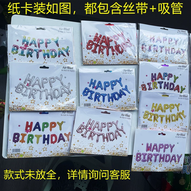 Баннер с днем рождения, буквы Happy Birthday, шарики-провода для детской вечеринки, оформление алюминиевой фольгой