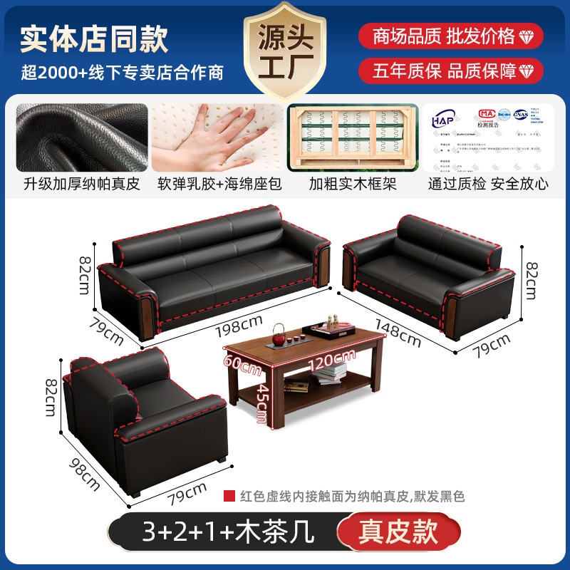 办公室沙发茶几组合商务简约真皮新中式办公沙发接待会客用皮沙发|undefined