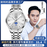 一件代发欧利时品牌手表男款跨境热销双日历石英表防水男士手表男