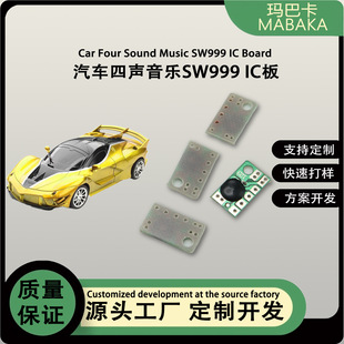 Car four-tone music SW999IC board music toy IC board chip board music circuit board toy accessories