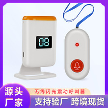 无线闪光震动智能门铃老人专用的呼叫紧急呼叫器200米USB防水
