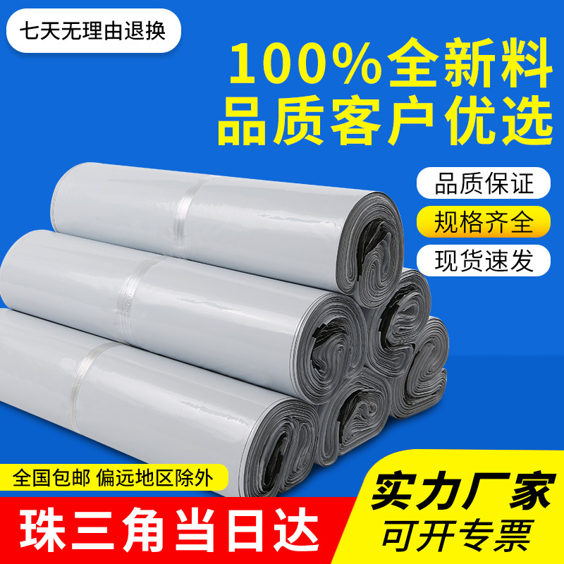 Nuevo material expreso bolsa de embalaje espesado bolsa de embalaje de logística bolsa de embalaje bolsa impermeable Blanco Bolsa de embalaje grande