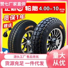 ����݆̥4.00-10���̥늄���܇400һ10����݆܇��̥����4.50܇Ȧ