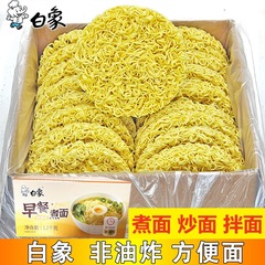 ホワイトエレファント ノンフライ即席麺 エッグヌードル 焼きそば 特製麺 インスタント朝食麺 鍋麺 箱ごと