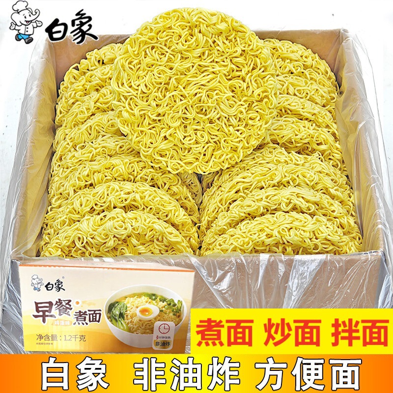 ホワイトエレファント ノンフライ即席麺 エッグヌードル 焼きそば 特製麺 インスタント朝食麺 鍋麺 箱ごと|undefined
