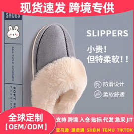 跨境外贸批发棉拖鞋女士冬季家居情侣家用保暖月子防滑毛拖鞋冬天